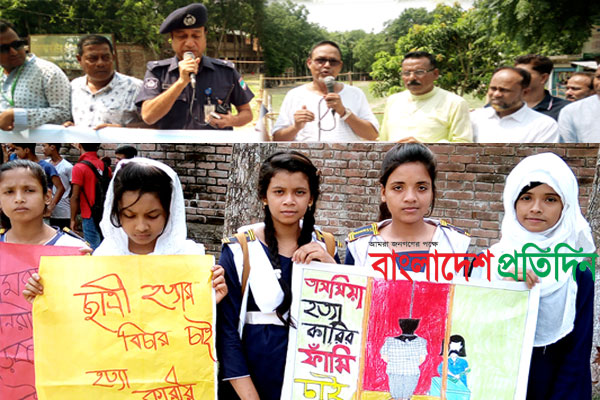 ঘাতক মাইক্রোবাস চালকের গ্রেফতার দাবিতে মানববন্ধন