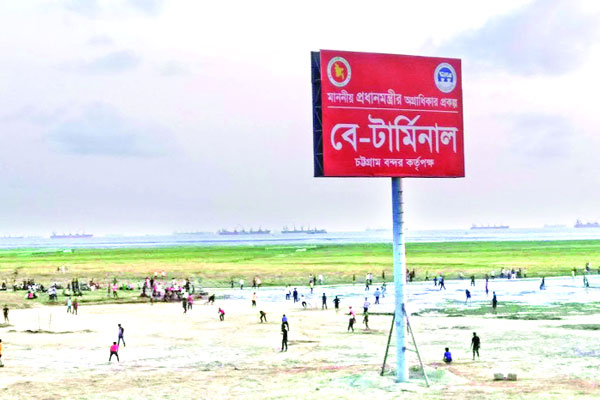 অর্থনীতি পাল্টে দেবে বে-টার্মিনাল