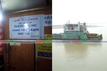 বাংলাদেশ প্রতিদিন'র খবরে নজরদারি বেড়েছে ফেরির ক্যান্টিনে