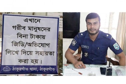 ঠাকুরগাঁওয়ে ওসির ব্যতিক্রমী উদ্যোগ: মামলা-জিডি করতে লাগে না টাকা-পয়সা