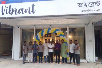ভাইব্রেন্ট এখন রাজশাহীতে