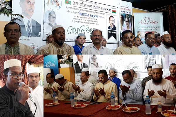 কাতারে ব্রাহ্মণবাড়িয়া জেলা বিএনপির ইফতার