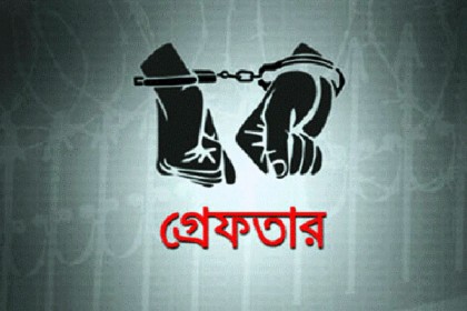 চরফ্যাশনে ভিজিএফ’র চালসহ ইউপি সদস্য গ্রেফতার