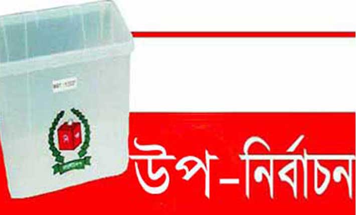বগুড়ায় উপ-নির্বাচনে চূড়ান্ত হলেন যে ৭ প্রার্থী