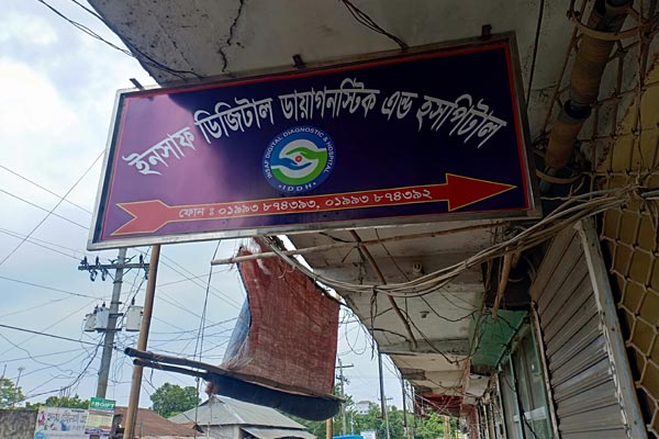 চেকআপের পরিবর্তে জোর করে অপারেশন! প্রসূতির মৃত্যু