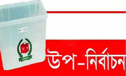 বগুড়ায় উপ-নির্বাচনে চূড়ান্ত হলেন যে ৭ প্রার্থী