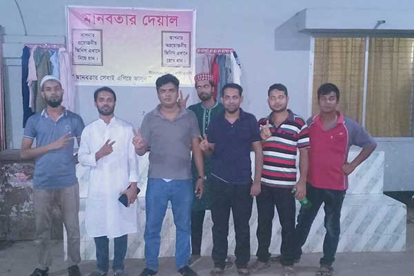 'মানবতার দেয়াল' এবার নাটোরে