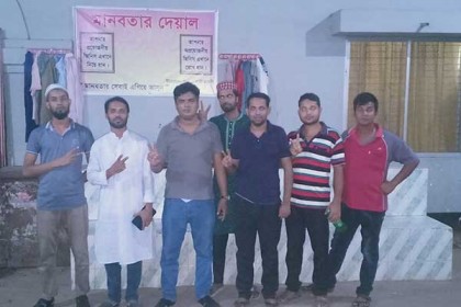 'মানবতার দেয়াল' এবার নাটোরে