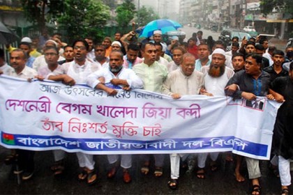 খালেদার মুক্তির দাবিতে বৃষ্টিতে ভিজে মিছিল বিএনপি নেতাদের