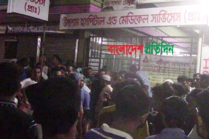 ভুল চিকিৎসায় প্রসূতির মৃত্যু, হাসপাতাল ঘেরাও করে বিক্ষোভ