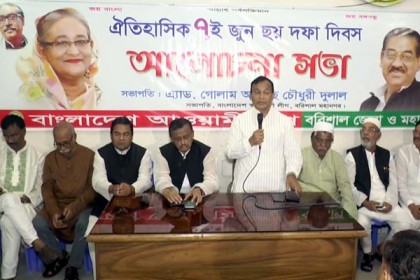 বরিশালে ঐতিহাসিক ৬ দফা দিবস পালিত
