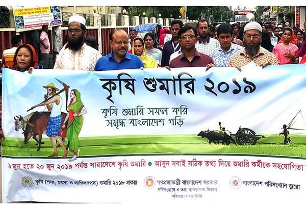 নেত্রকোনায় কৃষি শুমারি শুরু