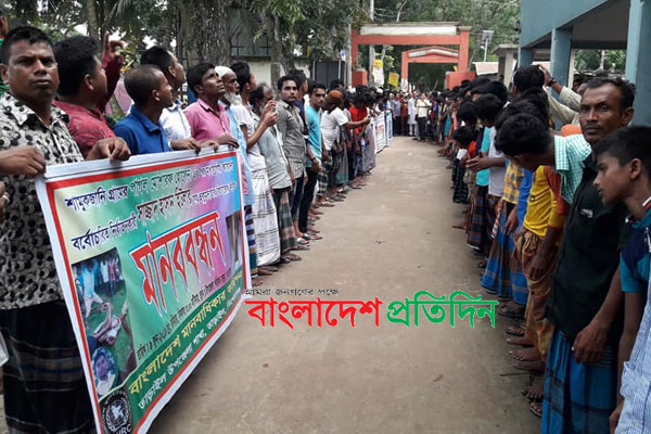 প্রতিবন্ধী যুবককে নির্যাতনের প্রতিবাদে মানববন্ধন