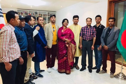 সিউলে বাংলাদেশ হাউজে ঈদ পুনর্মিলনী