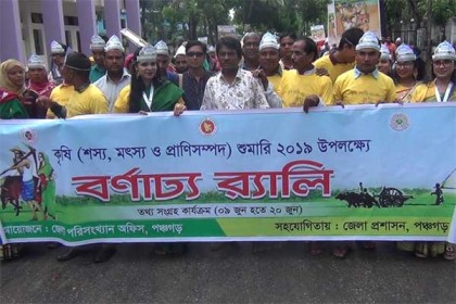 পঞ্চগড়ে কৃষি শুমারি শুরু