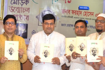 মেহেরপুর জেলা পুলিশের ‘চেতনায় ৭১’ গ্রন্থের মোড়ক উন্মোচন