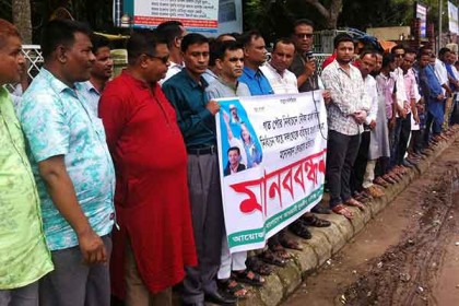 বহিস্কৃত আওয়ামী লীগ নেতাকে পৌরসভার উপ-নির্বাচনে মনোনয়ন দেয়ায় মানববন্ধন