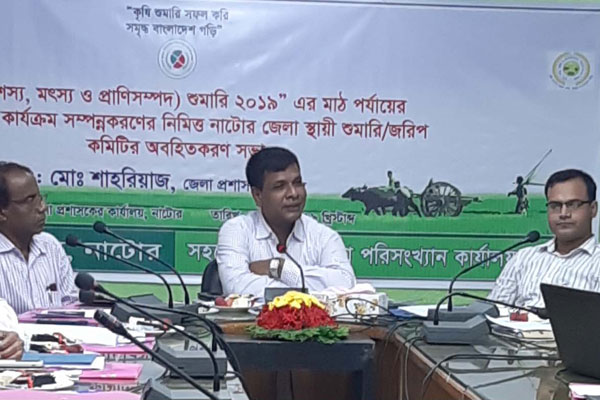 নাটোরে কৃষি শুমারি সফল করতে অবহিতকরণ সভা
