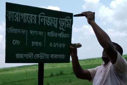 পদ্মা নদীর তীর থেকে সাইনবোর্ড সরিয়ে নিলো কারা কর্তৃপক্ষ