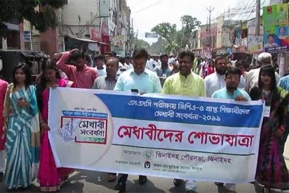 ঝিনাইদহে পৌরসভার উদ্যোগে ৩শ' শিক্ষার্থীকে সংবর্ধনা