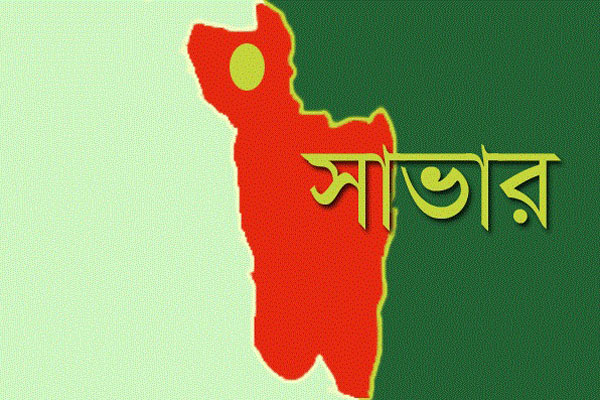 সাভারে ভুল চিকিৎসায় নবজাতকসহ মায়ের মৃত্যু, আটক ১