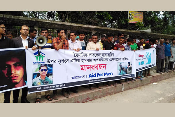 গায়িকা মিলাকে গ্রেফতারের দাবিতে মানববন্ধন
