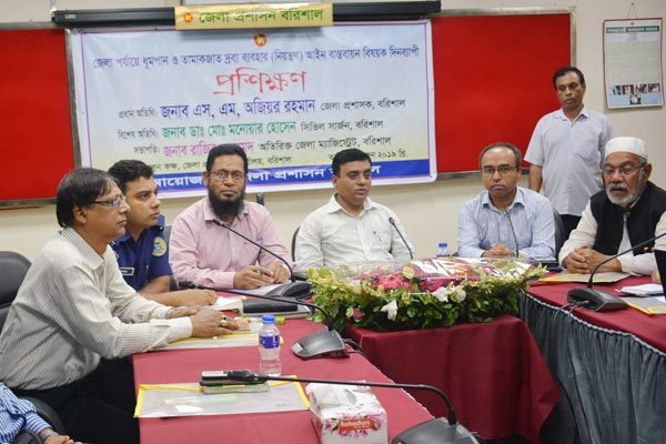 বরিশালে তামাকজাত দ্রব্য ব্যবহার আইন বাস্তবায়নে প্রশিক্ষণ কর্মশালা