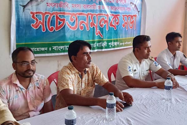 রায়পুরে জেলে সমাবেশ অনুষ্ঠিত