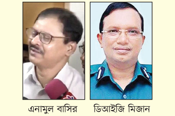 ঘুষ নেওয়ার প্রমাণ নেই : বাসির অডিও আছে : ডিআইজি