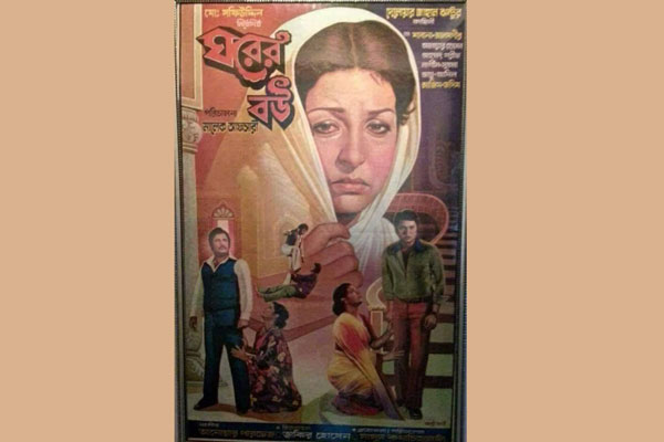 শুভ জন্মদিন ম্যাডাম

