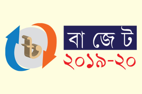 স্বচ্ছ, দুর্নীতিমুক্ত বাজেট বাস্তবায়ন চান শিক্ষা বিশেষজ্ঞরা
