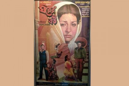 শুভ জন্মদিন ম্যাডাম

