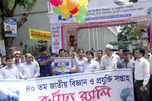 লক্ষ্মীপুরে বিজ্ঞান ও প্রযুক্তি সপ্তাহ উদ্বোধন