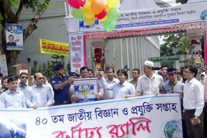 লক্ষ্মীপুরে বিজ্ঞান ও প্রযুক্তি সপ্তাহ উদ্বোধন