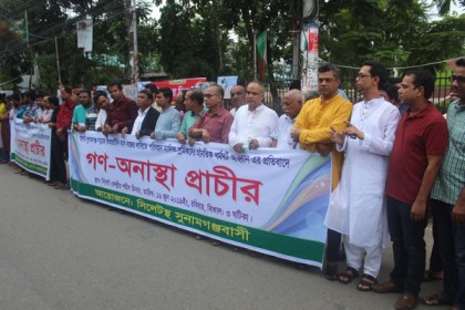 সিলেটে পরিবহন ধর্মঘটের প্রতিবাদে গণঅনাস্থা প্রাচীর

