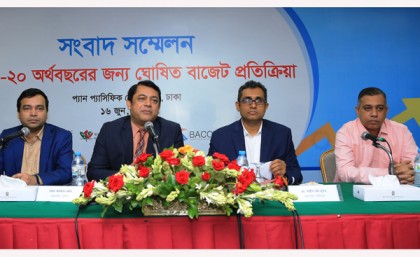 বাজেটের ওপর বেসিস বিসিএস আইএসপিএবি বাক্য’র আনুষ্ঠানিক প্রতিক্রিয়া