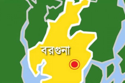 বরগুনায় নকল নবিসদের মানববন্ধন