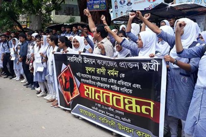 নরসিংদীতে কলেজছাত্রীর শরীরে আগুন; বিচারের দাবিতে মানববন্ধন