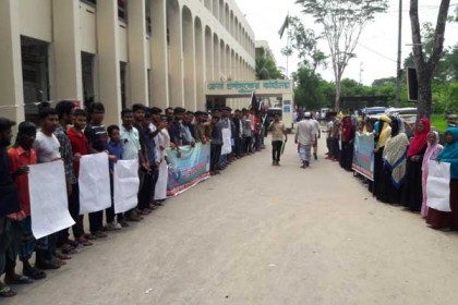 শরীয়তপুরে বিক্ষোভ মিছিল ও মানববন্ধন