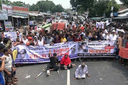 স্কুলছাত্র হত্যার প্রতিবাদে বরিশাল-ঢাকা মহাসড়ক অবরোধ