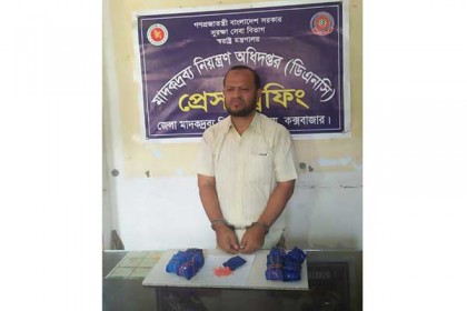 টেকনাফে ১০ হাজার ইয়াবাসহ আটক ১
