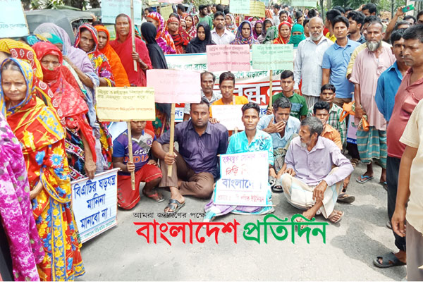 শেরপুরে বিড়ি শ্রমিকদের বিক্ষোভ-সড়ক অবরোধ