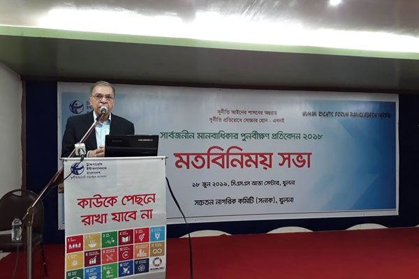 'নাগরিকদের নিজ অধিকার সম্পর্কে সচেতন হতে হবে'

