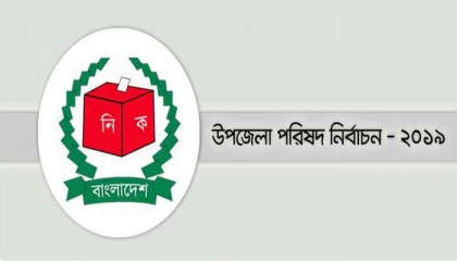 আজ শেষ ধাপের উপজেলা ভোট