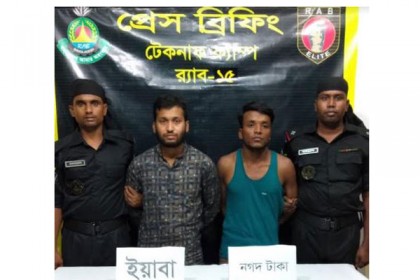টেকনাফে ইয়াবাসহ আটক ২, নগদ টাকা জব্দ   