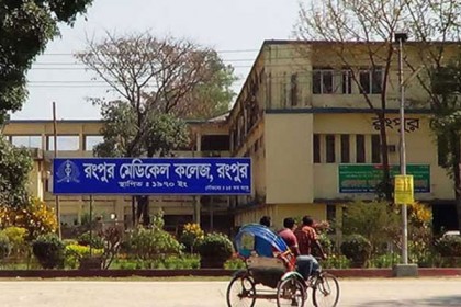 রংপুর মেডিকেলের অর্থ আত্মসাতের তদন্ত শুরু