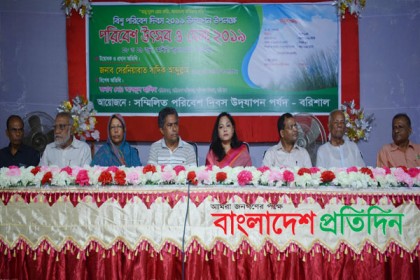বরিশালে ২ দিনব্যাপী ‘পরিবেশ উৎসব ও মেলা’