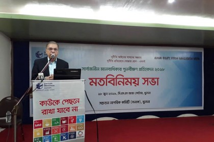 'নাগরিকদের নিজ অধিকার সম্পর্কে সচেতন হতে হবে'

