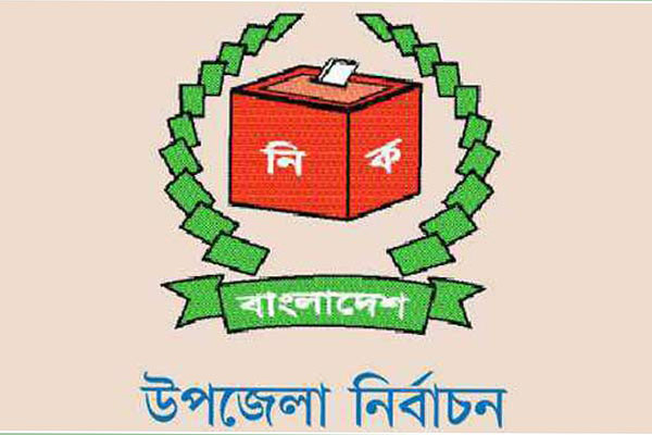 কটিয়াদী চেয়ারম্যান পদে আওয়ামী লীগ বিদ্রোহী প্রার্থীর জয়