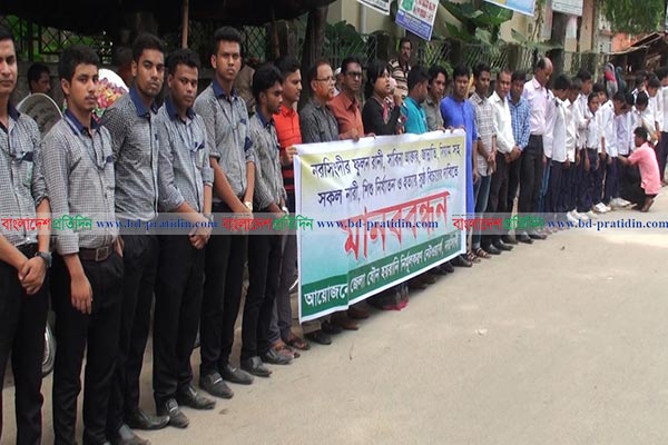 
নরসিংদীতে নারী নির্যাতন ও হত্যার বিচারের দাবিতে মানববন্ধন